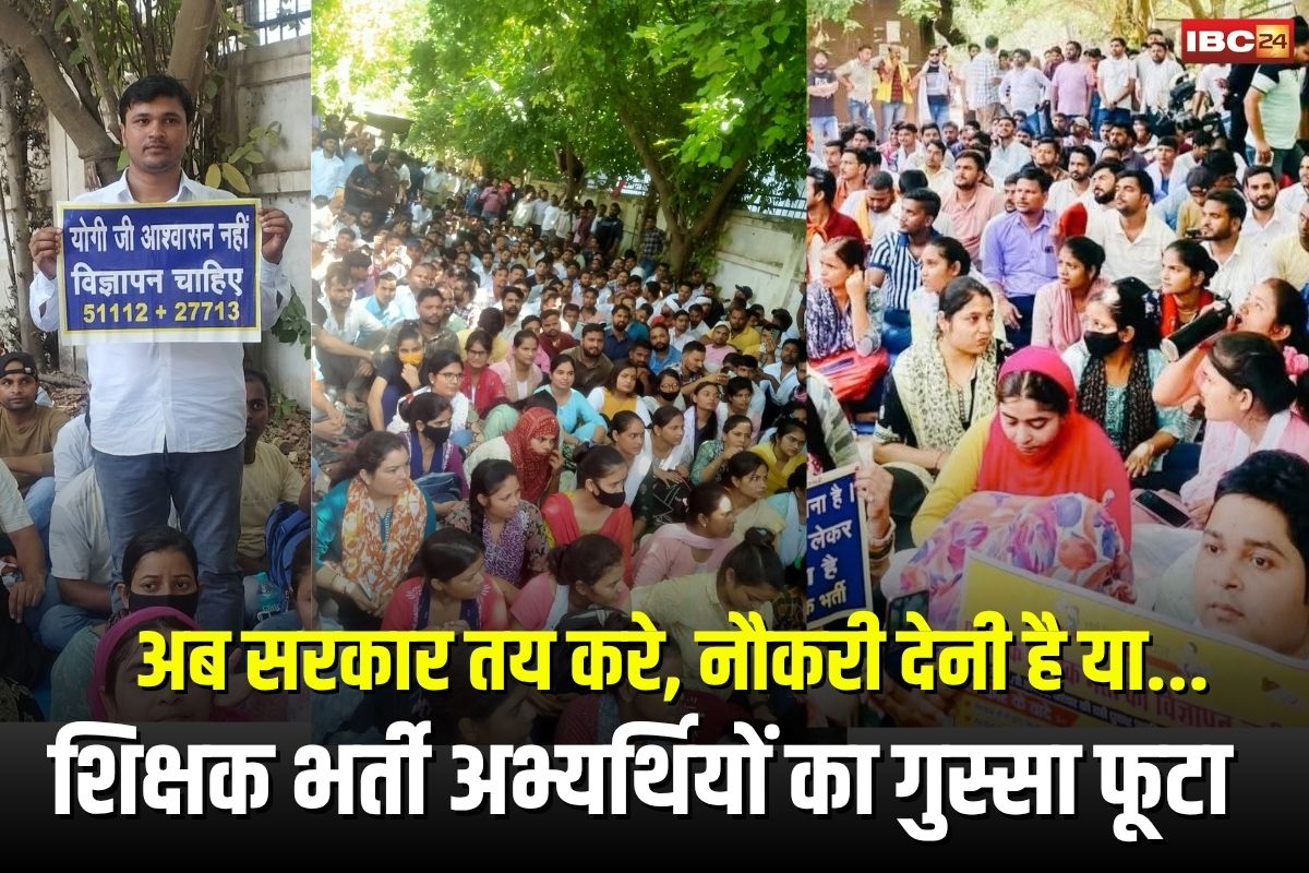 Prayagraj Student Protest News: “अब सरकार तय करे, नौकरी देनी है या…” प्रयागराज में शिक्षक भर्ती अभ्यर्थियों ने दिया अंतिम अल्टीमेटम