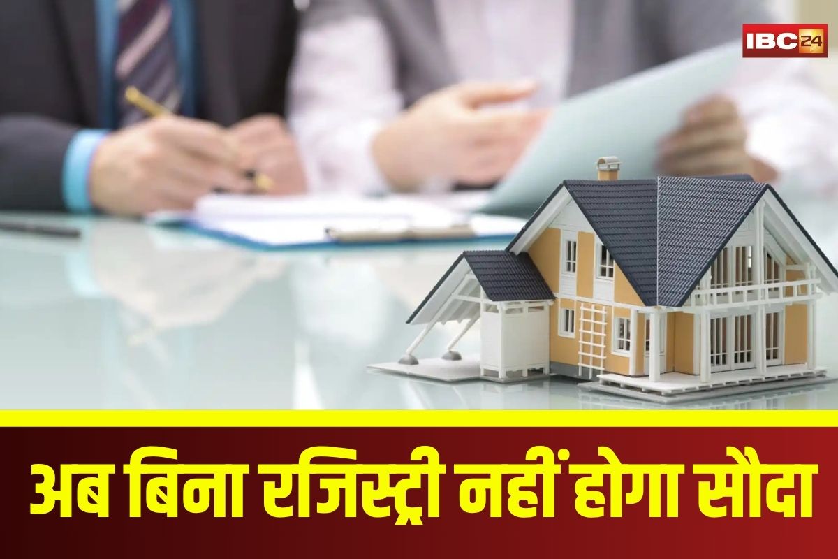 Property Notarization Ban: अब 100 रुपए से ज्यादा की संपत्ति की नोटरी पर रोक! अब बिना रजिस्ट्री नहीं होगा सौदा, प्रशासन ने लिया सख्त फैसला, जानिए क्यों