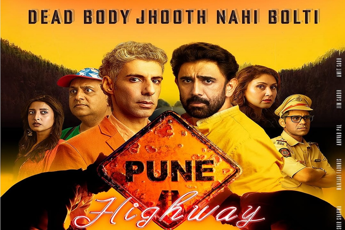 Pune Highway New Release Date: 16 मई को रिलीज नहीं होगी फिल्म ‘पुणे हाईवे’.. अब इस दिन सिनेमाघरों में देगी दस्तक