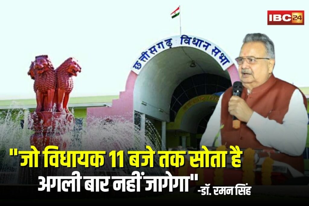 Raman Singh Statement | Image Source | IBC24