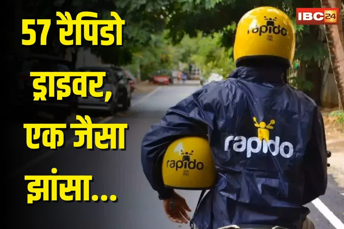 Rapido Drivers Cheated: 57 ड्राइवर, एक जैसा झांसा…  ‘एमरजेंसी है, पैसे भेजो’ और लुट गए लाखों! रेपिडो चालक बने शिकार
