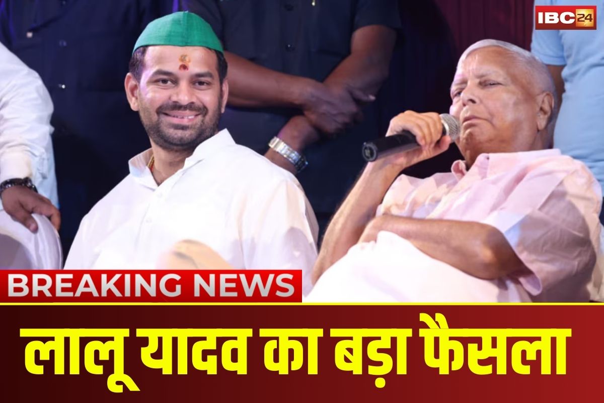 Today News Live Update 25 May 2025: लालू यादव ने बेटे तेज प्रताप पर लिया एक्शन, तेज प्रताप यादव को पार्टी और परिवार से किया बेदखल