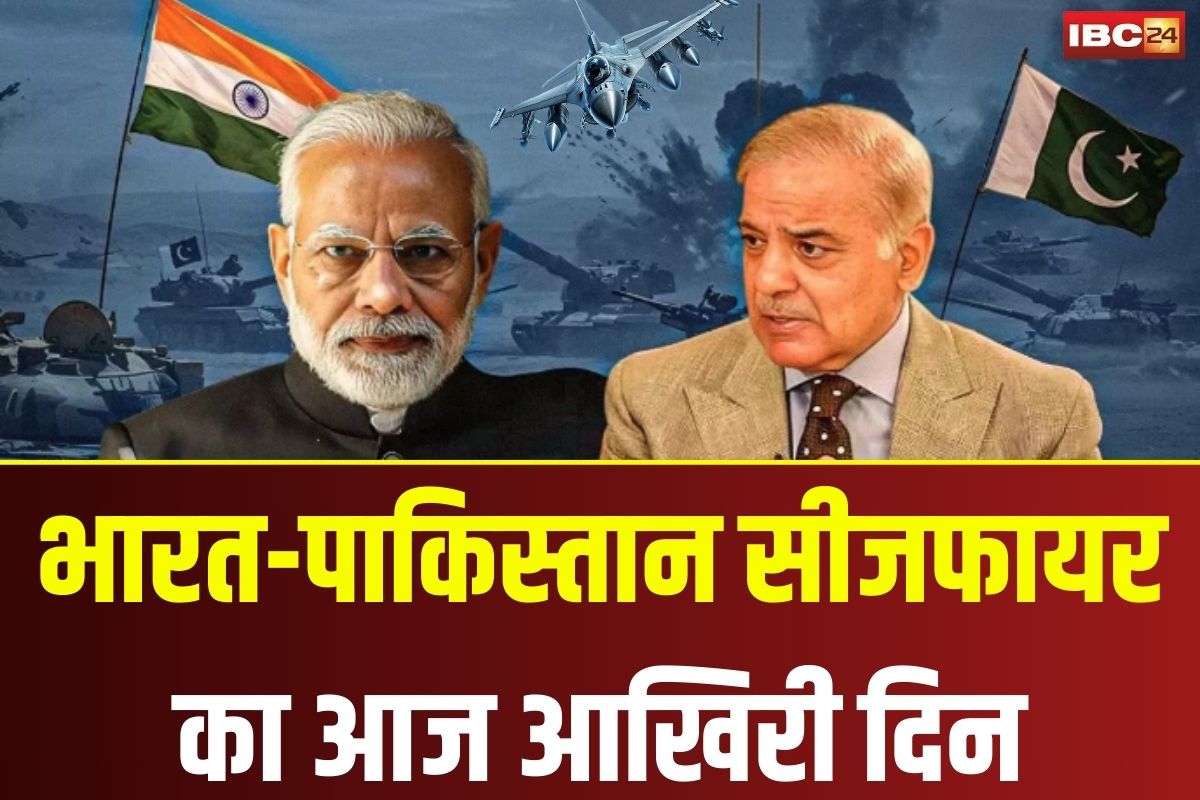 Today News Live Update 18 May 2025: भारत-पाकिस्तान सीजफायर का आज आखिरी दिन, DGMO स्तर की होगी अहम बैठक, जानें देशभर की बड़ी खबरें