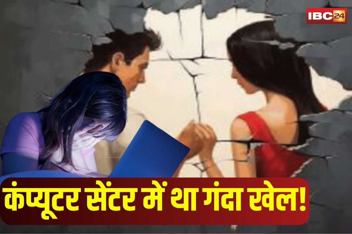 Morena Love Jihad Case: कंप्यूटर सेंटर में था गंदा खेल! छात्राओं के अश्लील वीडियो बनाकर करता था ब्लैकमेल, लव जिहाद की शर्मनाक साज़िश का पर्दाफाश