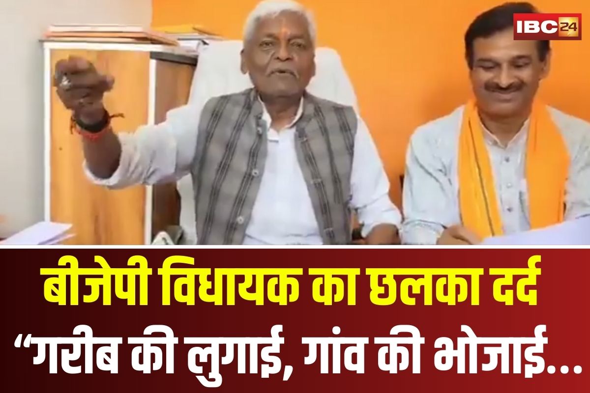 BJP MLA Pannalal Shakya Statement: “गरीब की लुगाई, गांव की भोजाई… कोई पूछता नहीं” अफसरशाही पर फूट पड़ा बीजेपी विधायक का गुस्सा