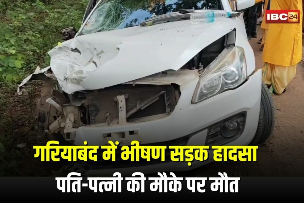 Gariaband Road Accident | Image Source | IBC24