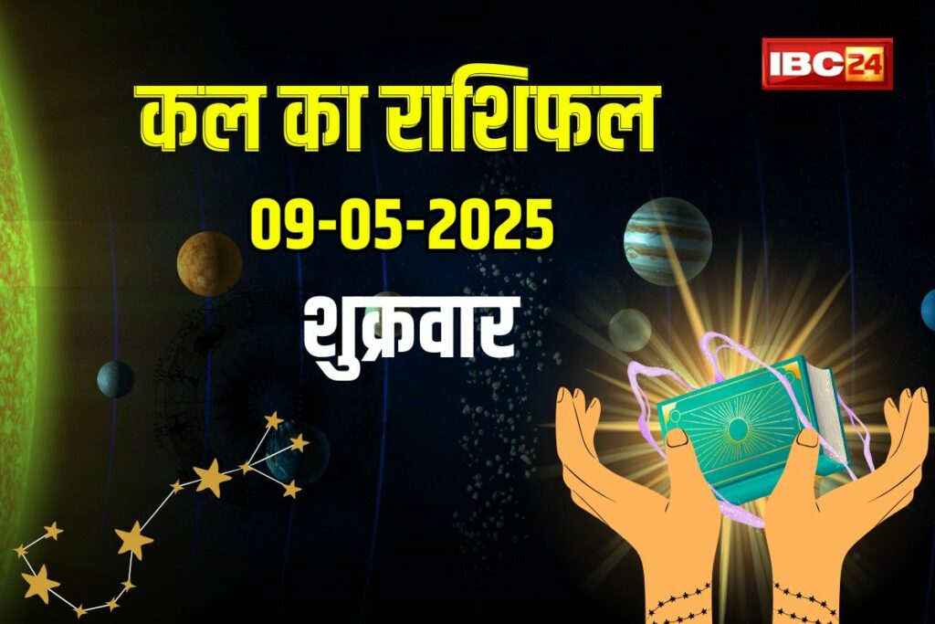 Kal Ka Rashifal/Image Credit: IBC24 Customize