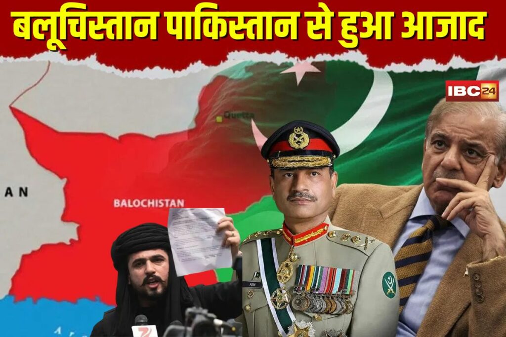Independence of Balochistan | Image Source | IBC24