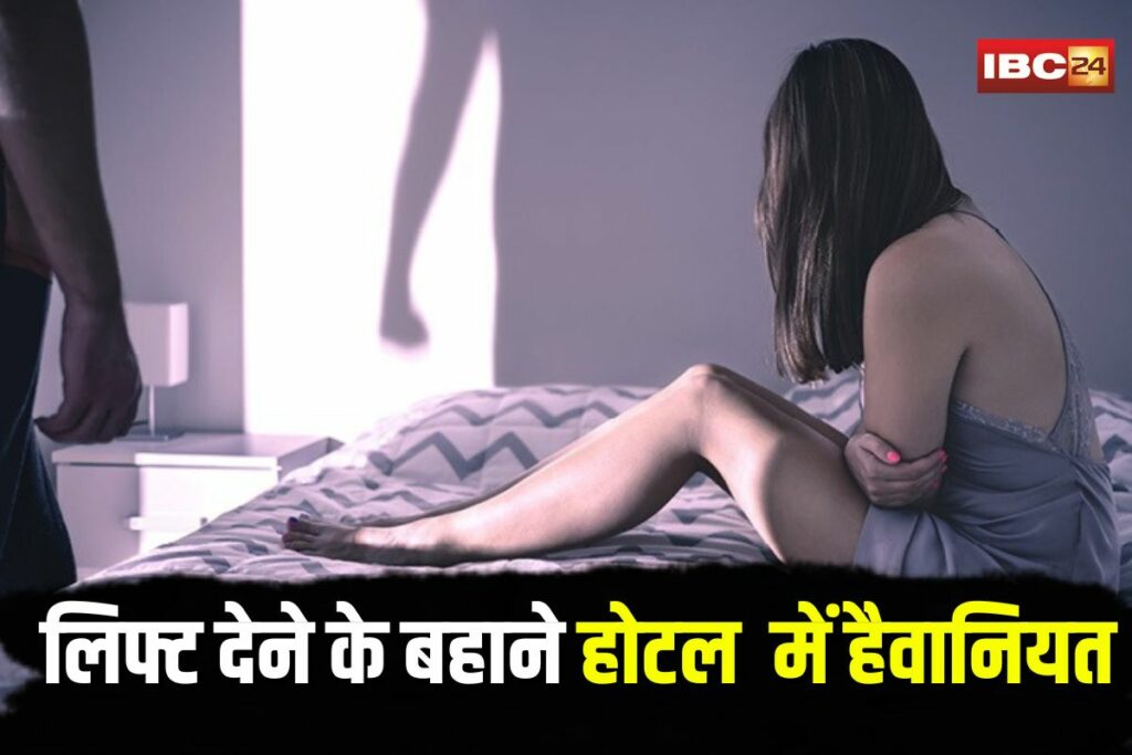 Girl Raped in Hotel | Image Source | IBC24