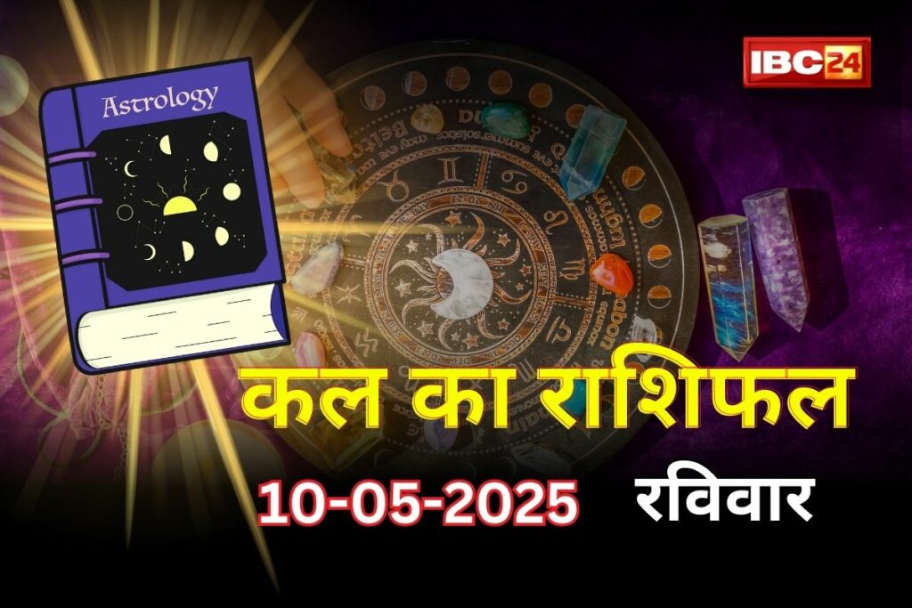 Kal Ka Rashifal/ Image Credit: IBC24 Customize