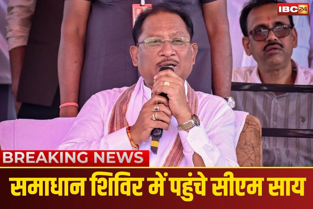 Jashpur Samadhan Shivir: समाधान शिविर में अचानक पहुंचे मुख्यमंत्री विष्णुदेव साय, लोगों की समस्याएं सुन मौके पर ही दिए समाधान के निर्देश