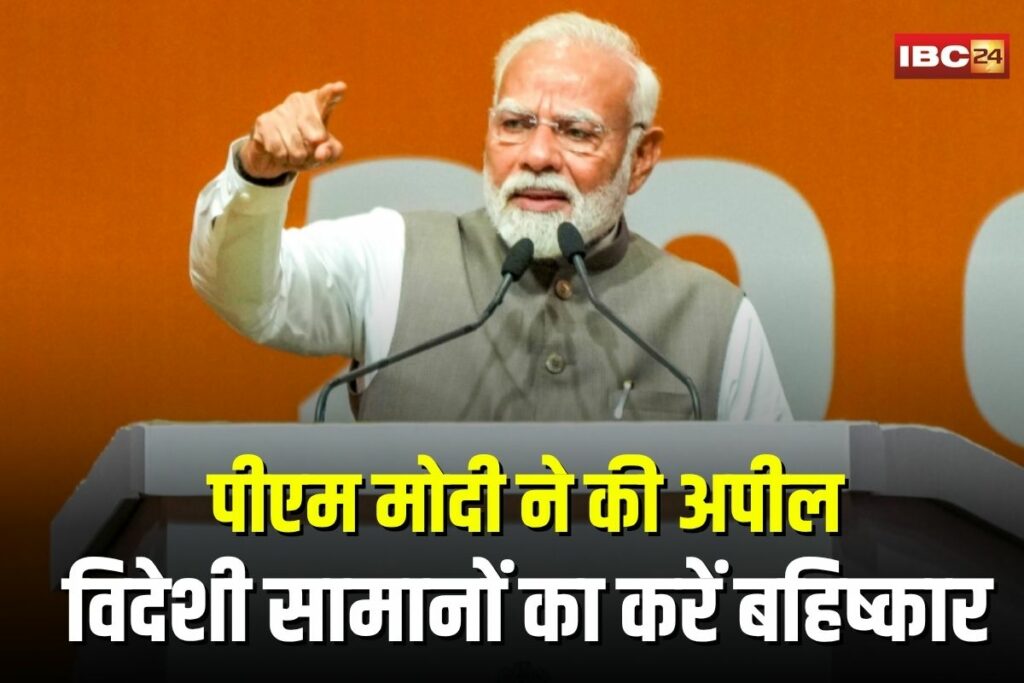 PM Modi Gandhinagar Speech | Image Source | IBC24