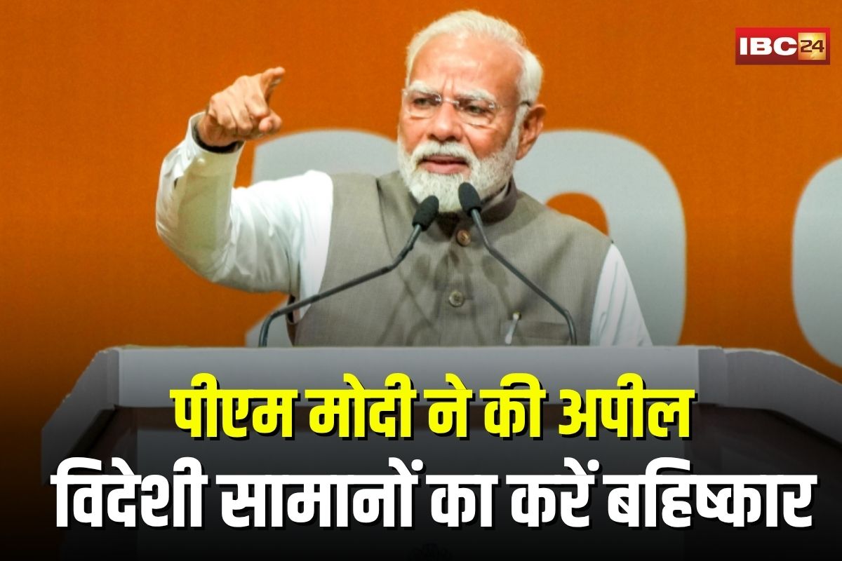 PM Modi Gandhinagar Speech: “पिचकारी से लेकर छोटी आंखों वाले गणेश तक विदेश से आ रहे”, PM मोदी ने की मेड इन इंडिया अपनाने की अपील