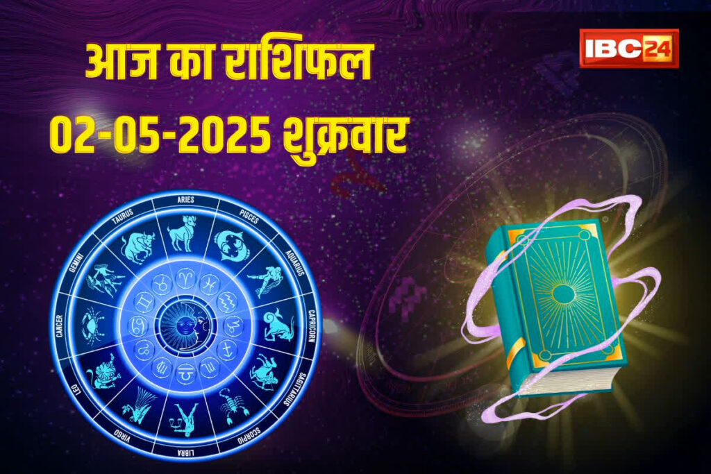 Aaj Ka Rashifal/ Image Credit: IBC24 Customize