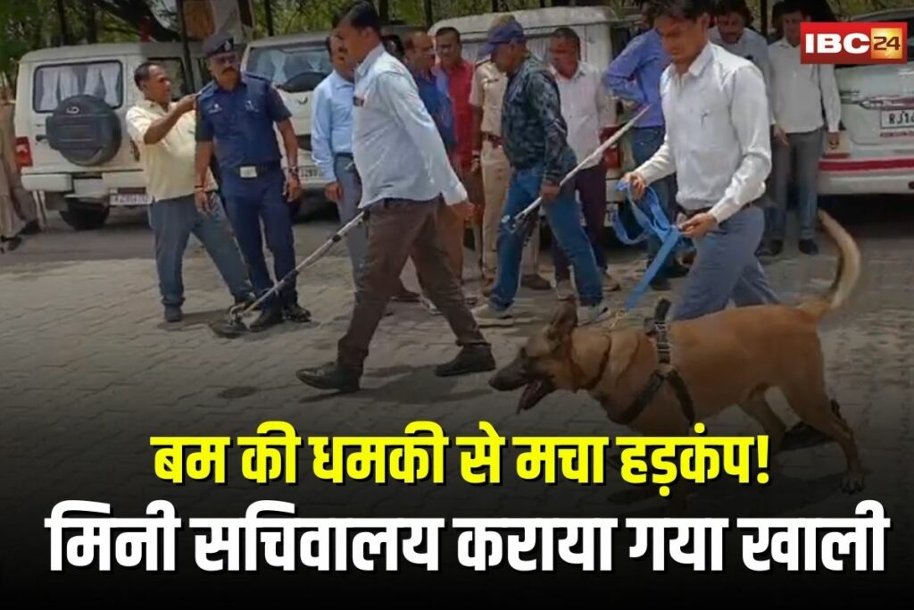 Bomb threat in Baran | Image Source | IBC24