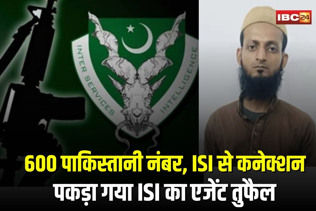 Pakistani Spy Tufail Arrested: 600 पाकिस्तानी नंबर, ISI से कनेक्शन… पकड़ा गया ISI का एजेंट तुफैल, पाक सैनिक की पत्नी से करता था संपर्क