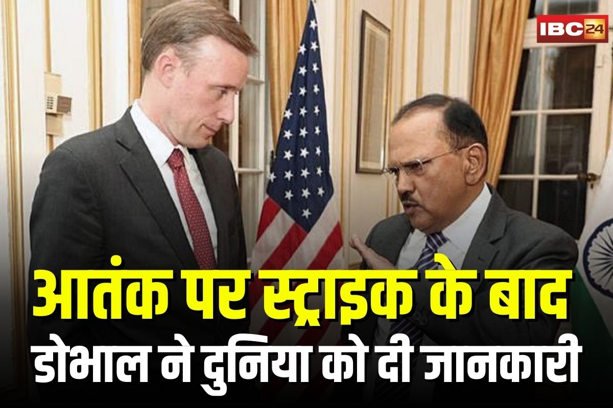 India Airstrike On Pakistan LIVE Update: पाक पर स्ट्राइक के बाद डोभाल ने अमेरिकी NSA से की बातचीत, रूस-सऊदी को भी दी जानकारी