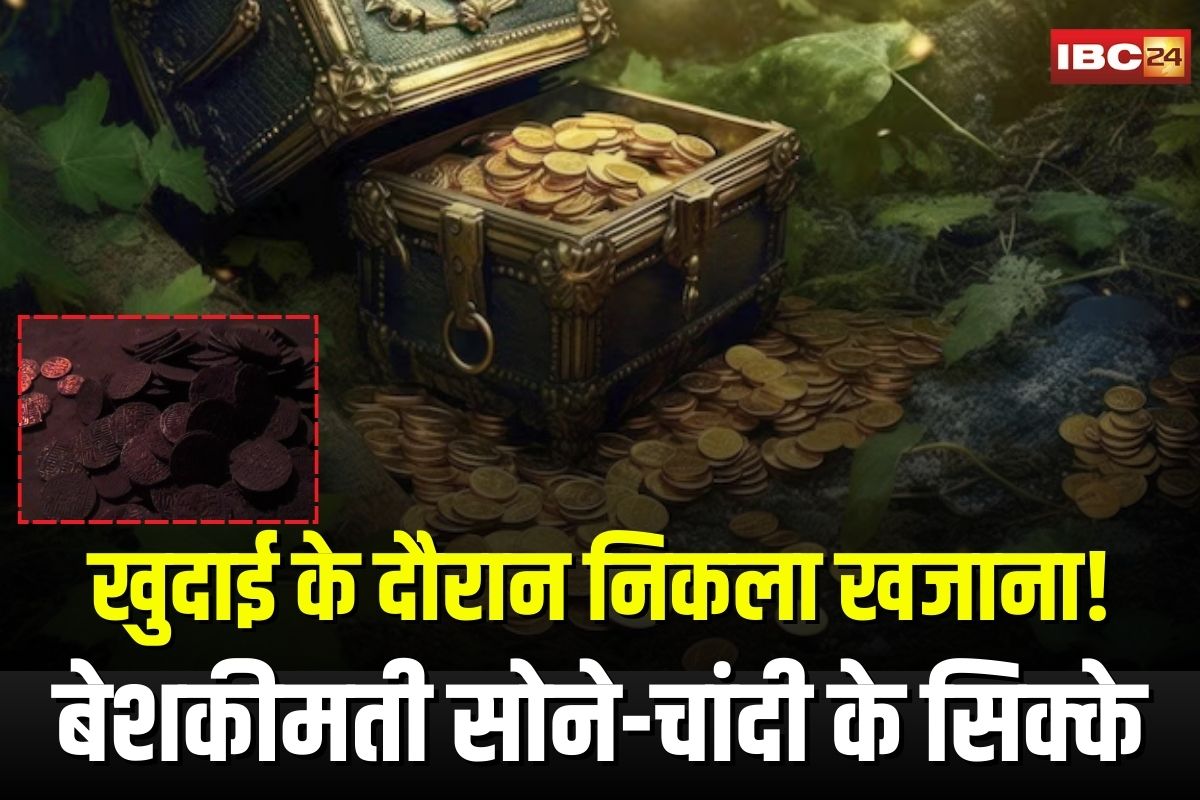 Shahdol Treasure Discovery: मकान की खुदाई के दौरान निकला खजाना! मजदूरों में बेशकीमती सोने-चांदी के सिक्के बंटवारे को लेकर हुआ विवाद, पहुंच गई पुलिस