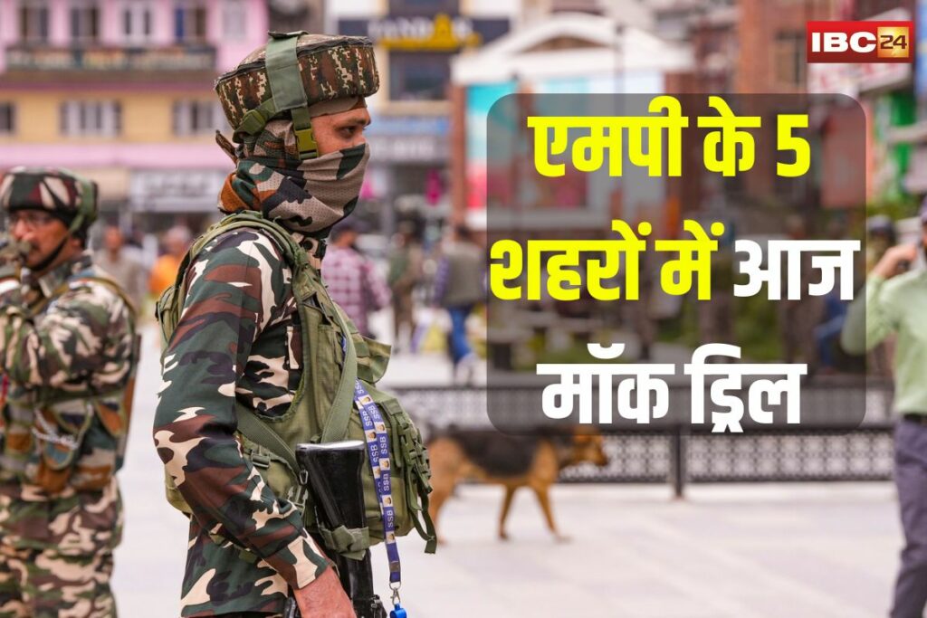 High Alert Mock Drill News | Image Source | IBC24