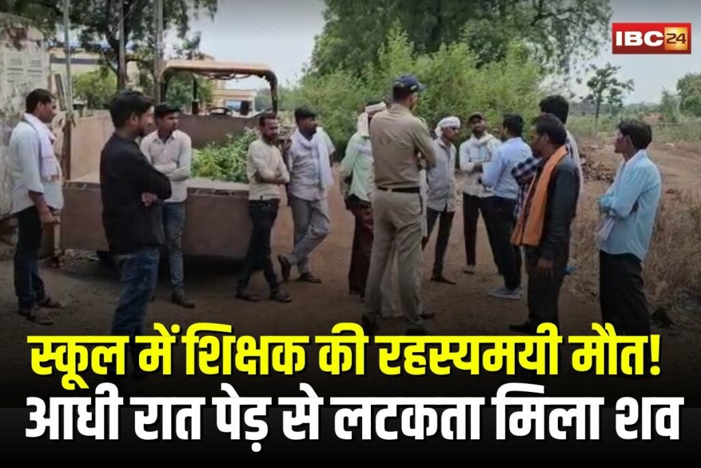 Damoh Teacher Suicide | Image Source | IBC24