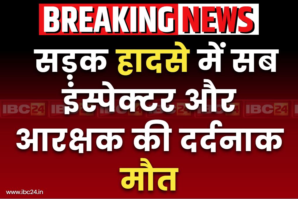 Ratlam Road Accident Today