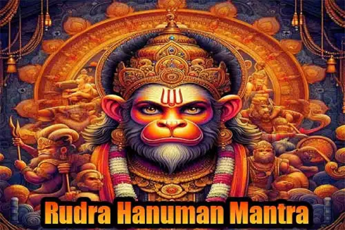 Rudra Hanuman Mantra : एकमात्र रक्षा कवच की तरह काम करता है हनुमान जी का ये शक्तिशाली मंत्र, इसे सुनने मात्र से ही महसूस होंगे आश्चर्यजनक लाभ
