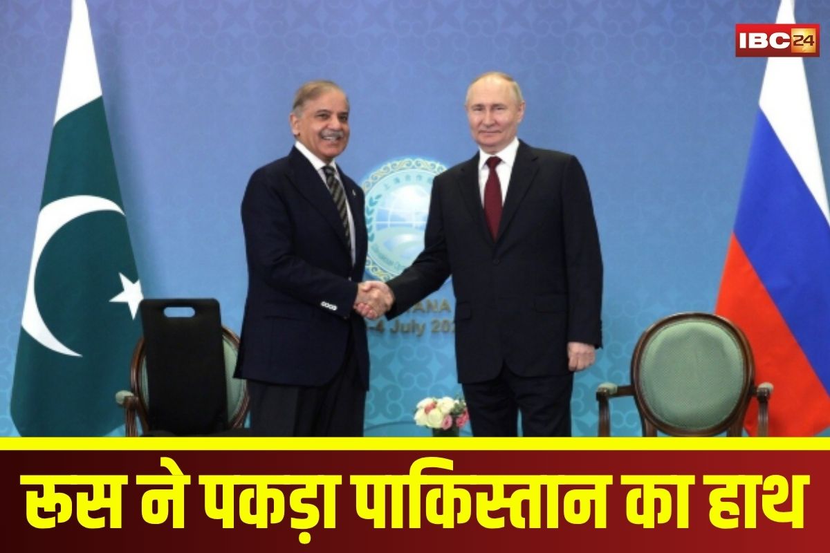 Russia Pakistan Steel Deal: भारत-पाक तनाव के बीच रूस ने पकड़ा पाकिस्तान का हाथ, अरबों की डील से मचा हलचल! क्या डबल गेम खेल रहे हैं पुतिन?