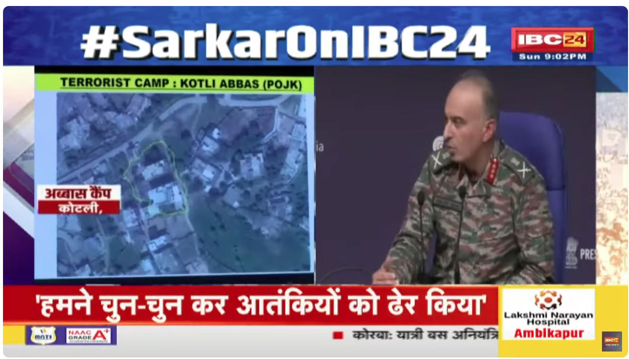 #SarkaronIBC24: भारत और पाकिस्तान के बीच सीजफायर में अमेरिका ने बड़ी भूमिका निभाई? कांग्रेस क्यों बना रहा मुद्दा..जानें