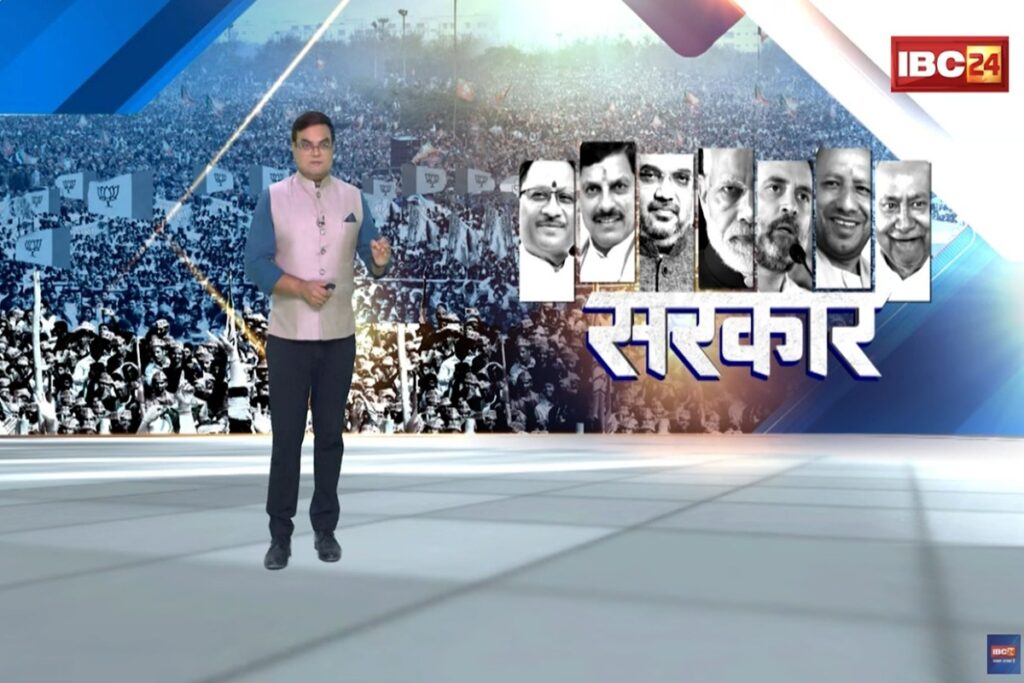 #SarkaronIBC24