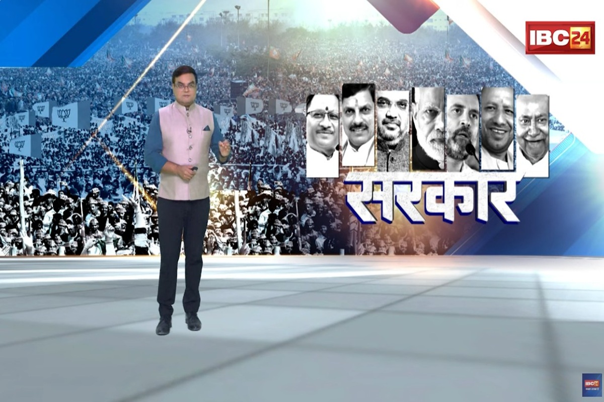 #SarkaronIBC24: बिहार और ऑपरेशन सिंदूर का गहरा कनेक्शन! मोदी ने फिर ललकारा…कहा ‘प्राण जाए पर वचन न जाए’