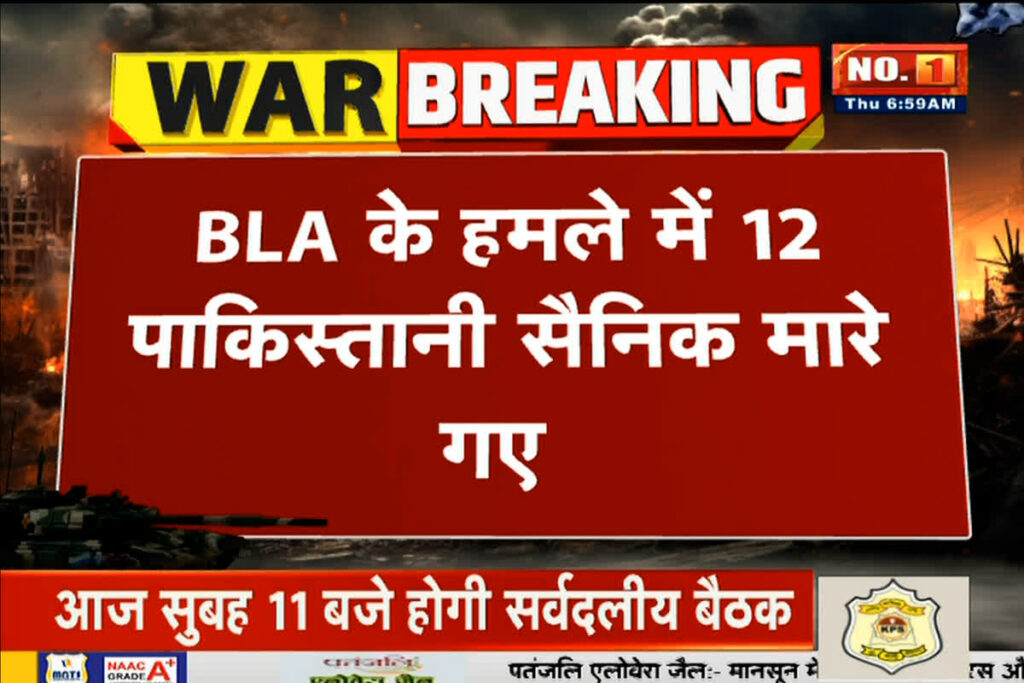 BLA Attacked Pakistan Army | Image Source | IBC24
