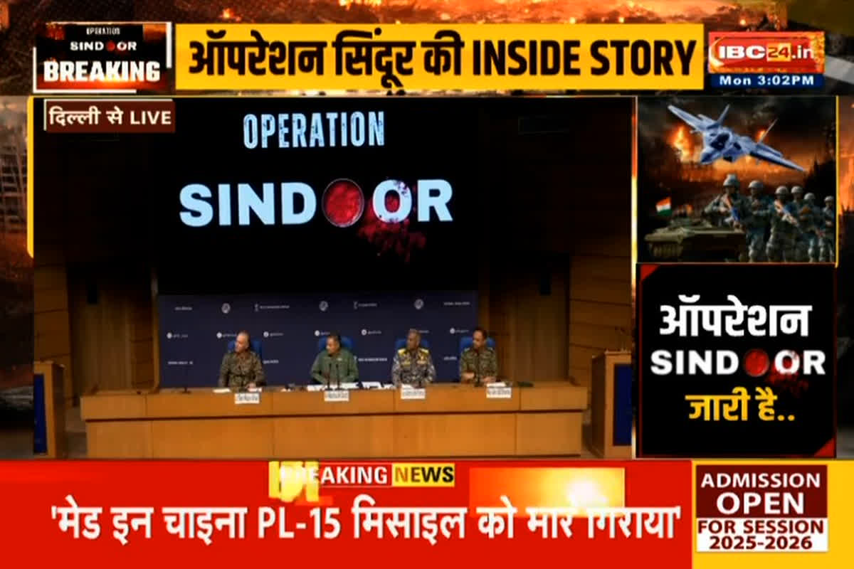 Indian Army Press Conference: अपने नुकसान के लिए पाक खुद जिम्मेदार, ऑपरेशन सिंदूर पर सेना की PC, कहा- ‘हमने मेड इन चाइना मिसाइलों को मार गिराया’