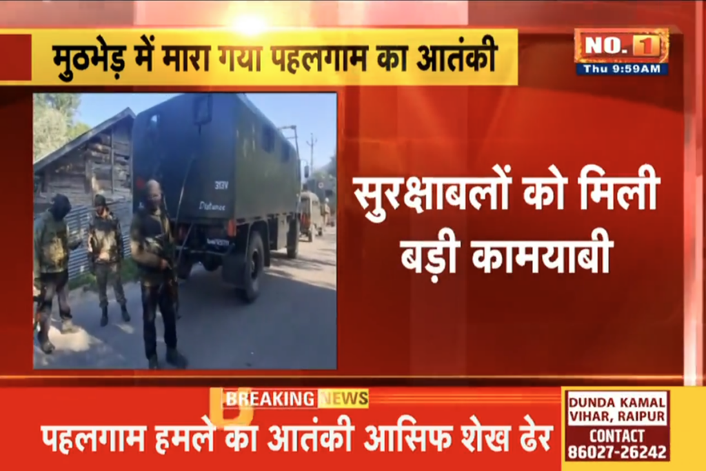 Breaking News