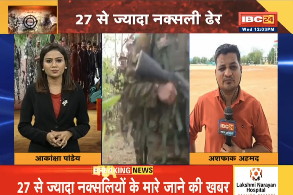 Breaking News