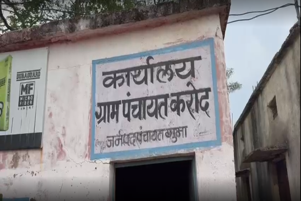 Guna Panchayat Scam | Image Source | IBC24