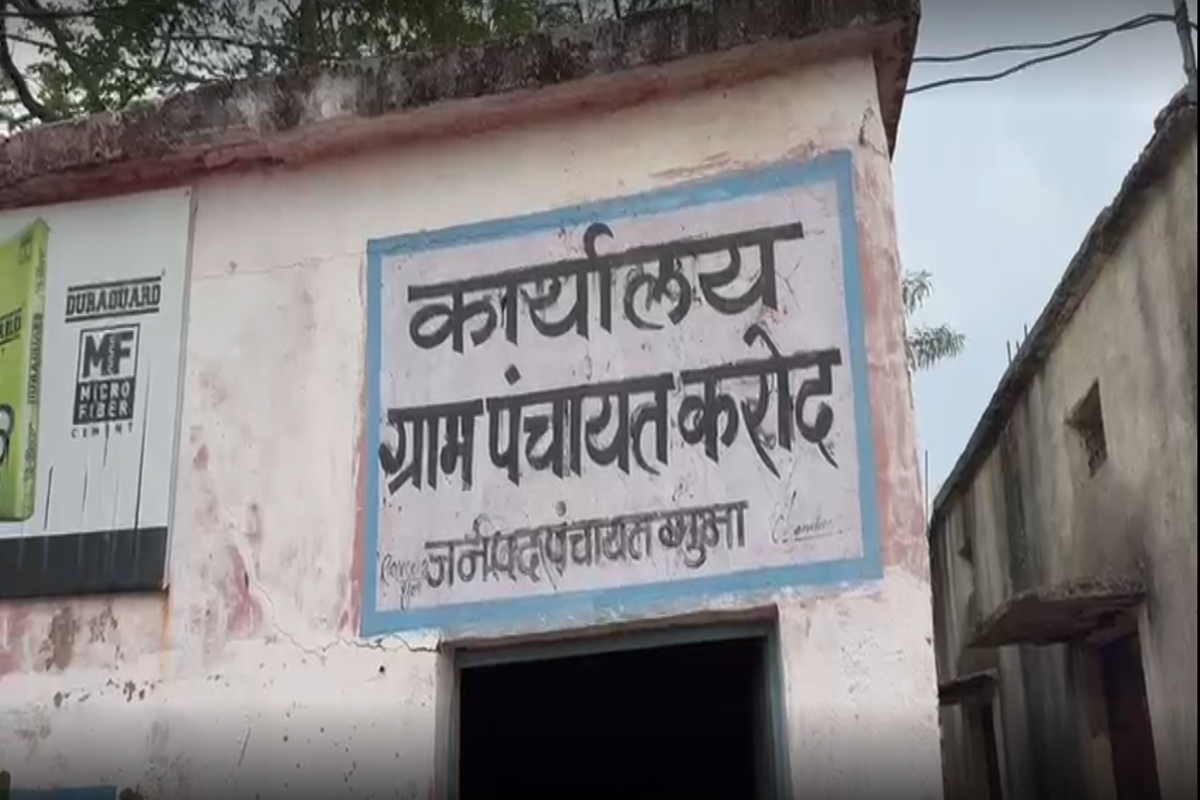 Guna Panchayat Scam: कर्ज में डूबी सरपंच ने पंचायत का किया सौदा! 20 लाख के बदले पंच को सौंपा ठेका, लक्ष्मीबाई पद से बर्खास्त