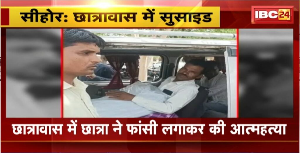 Sehore Suicide News