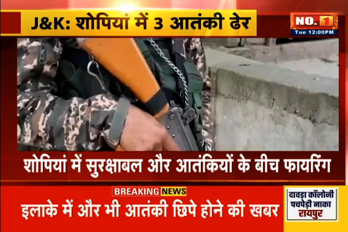 Shopian Terrorist Encounter Update: ऑपरेशन सिंदूर के बाद जम्मू-कश्मीर में सेना का बड़ा एक्शन! लश्कर के 3 आतंकी ढेर, सर्च ऑपरेशन जारी