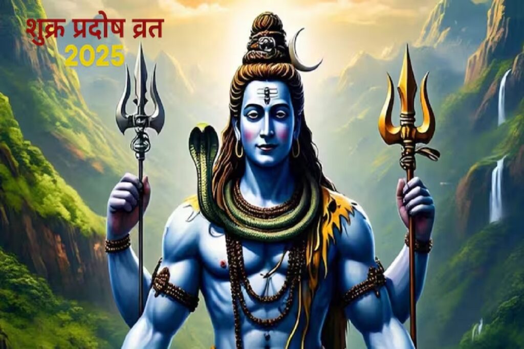 Shukra Pradosh Vrat ke Upay