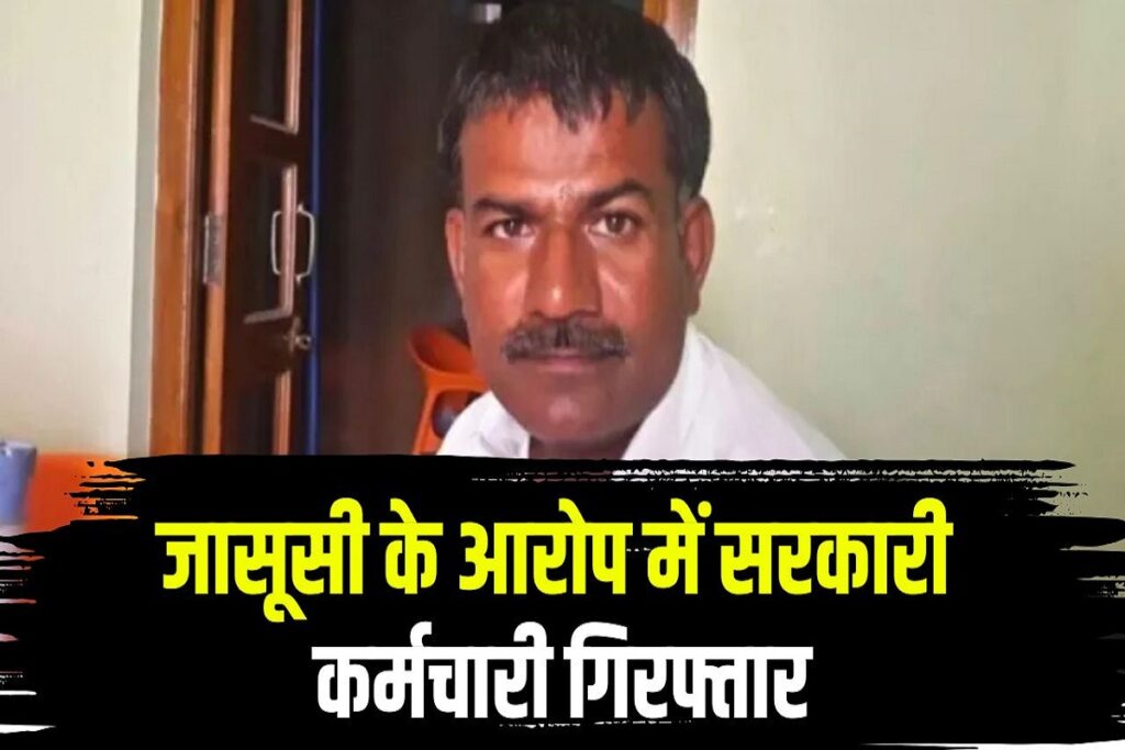 Spy Shakur Khan Arrest