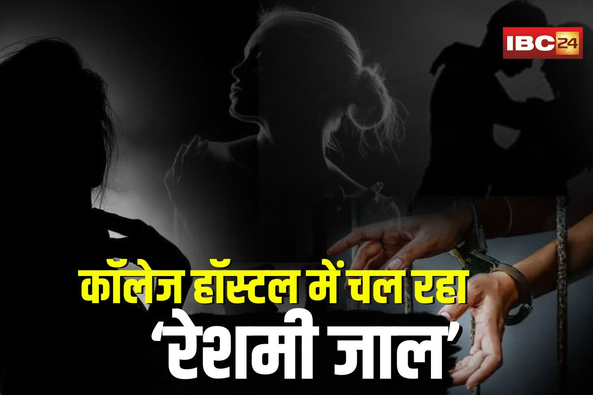 TIT College MMS Scandal Update: कॉलेज हॉस्टल में चल रहा ‘रेशमी जाल’, दरिंदों के मोबाइल-लैपटॉप ने खोला हवस का खौफनाक सच