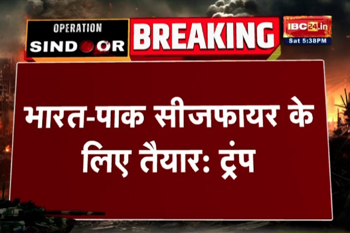 India Pak Ceasefire: भारत-पाकिस्तान सीजफायर के लिए राजी, पाकिस्तान के उपप्रधानमंत्री इशाक डार ने कही ये बात