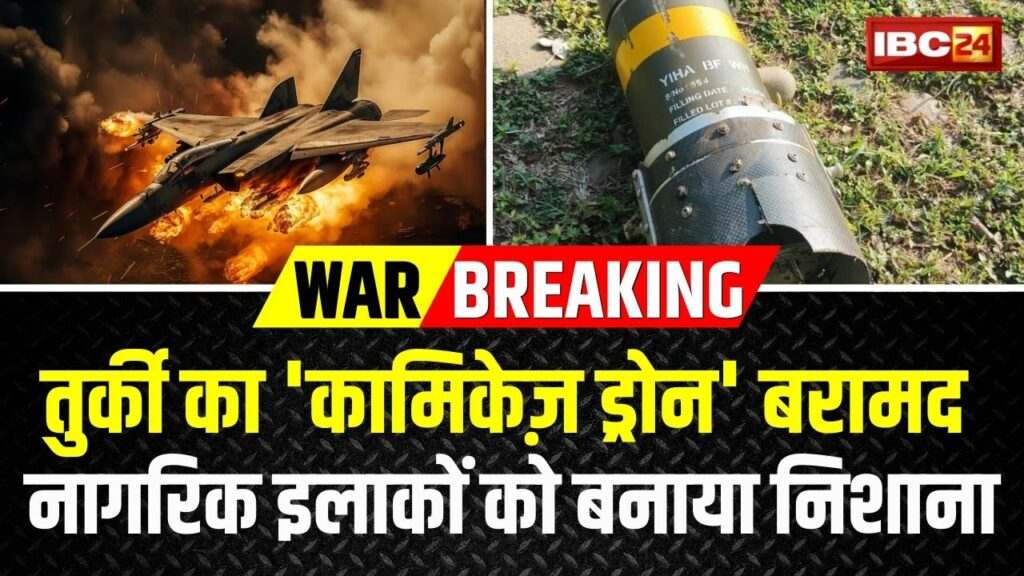 Turkish Drone Recovered | Image Source | IBC24