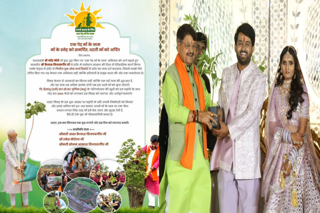 Himanshu Malviya Wedding/ Image Credit: IBC24