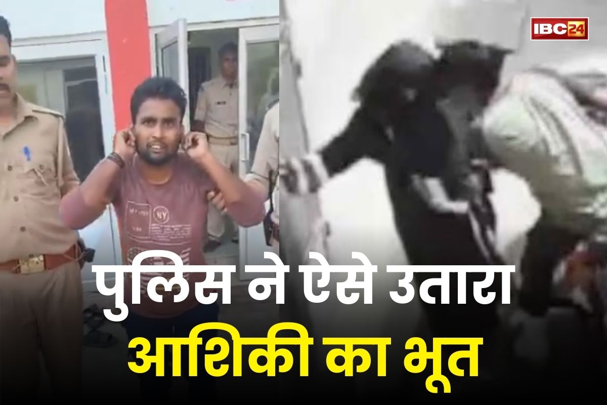 UP News: बीच सड़क पर महिला को किया KISS, पुलिस ने ऐसे उतारा आशिकी का भूत