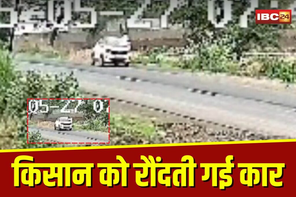 Ujjain Road Accident | Image Source | IBC24