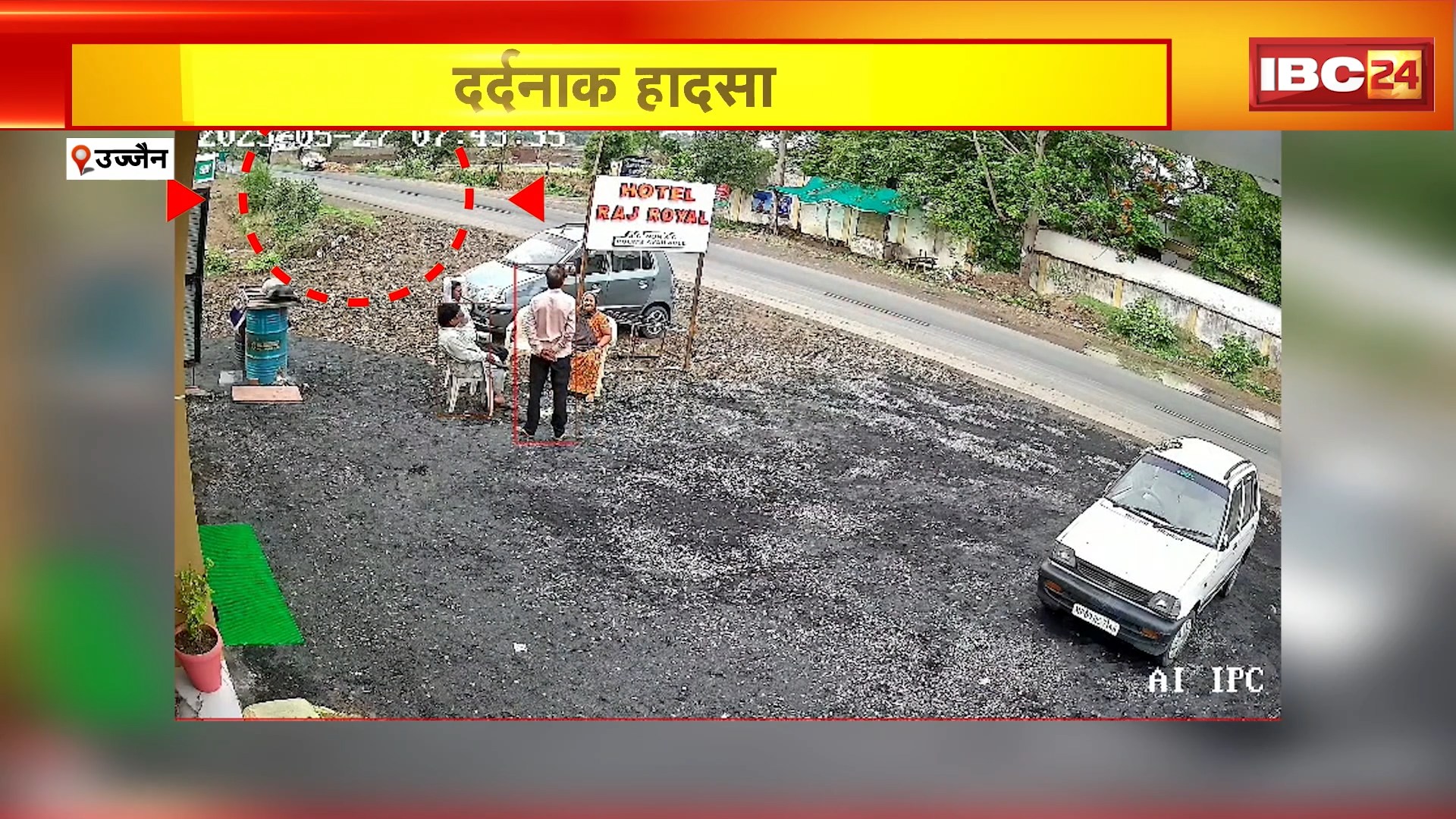 Ujjain Road Accident Video : तेज रफ्तार कार ने मारी किसान को टक्कर। किसान की मौक पर मौत