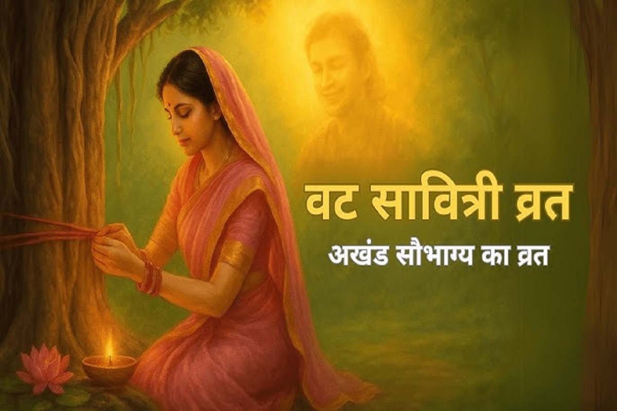 Vat Vriksh Puja Vidhi : वट सावित्री व्रत पर सुहागन महिलाएं किस प्रकार करें वट वृक्ष की पूजा व कितनी बार लपेटें कच्चा सूत? जाने पूजा विधि