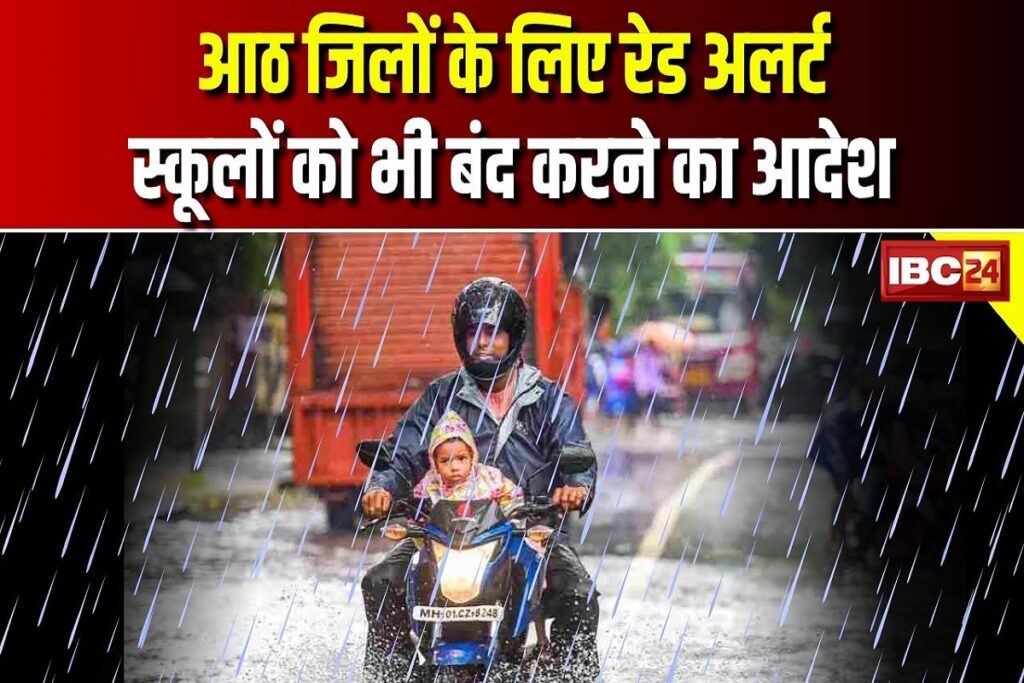 Weather News Latest Update