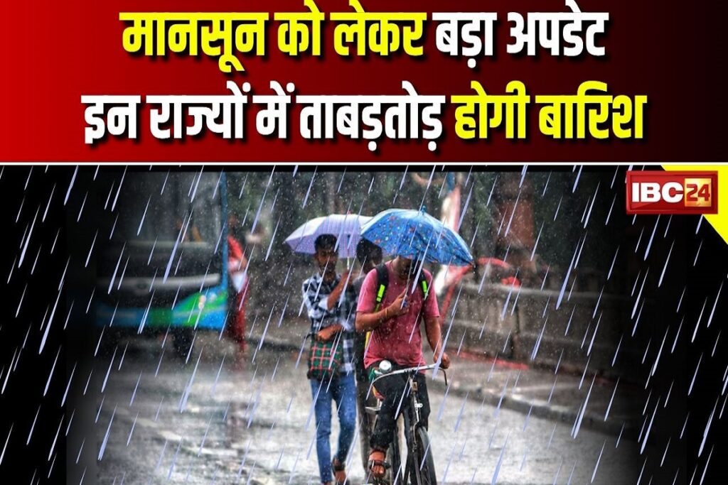 Weather News Latest Update